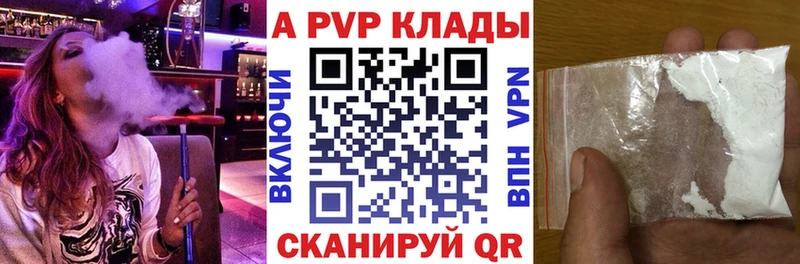 даркнет сайт Шиханы Alpha-PVP СК