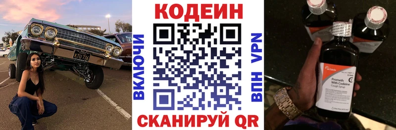 Кодеин напиток Lean (лин)  магазин  наркотиков  кракен зеркало  Шиханы 