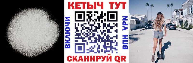Кетамин ketamine Шиханы